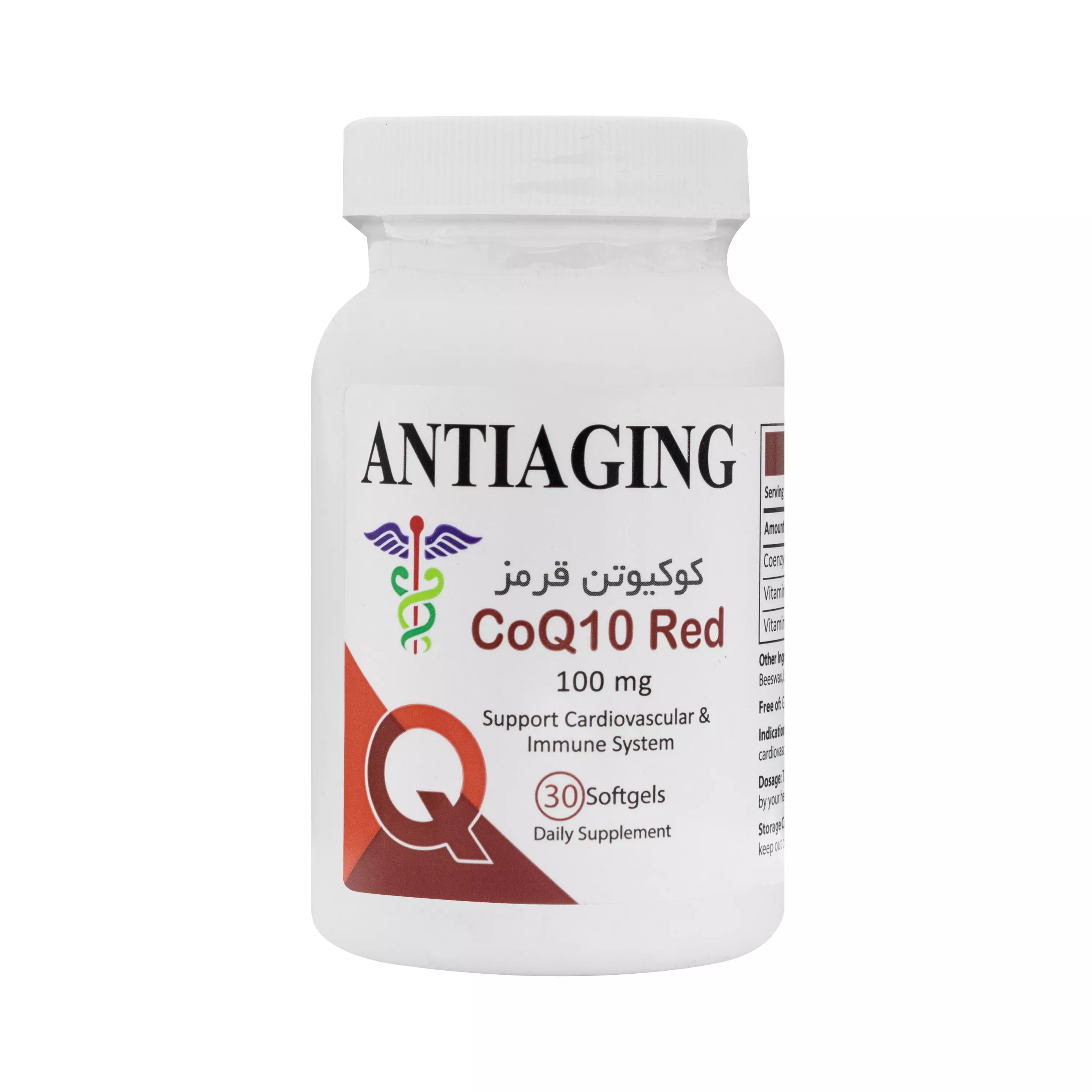 سافت ژل کوکیوتن قرمز 100 میلی گرم آنتی ایجینگ